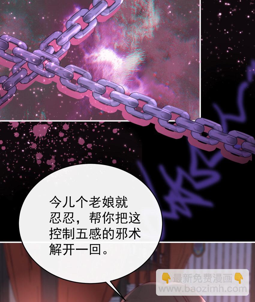 第14话 是我心爱的她37