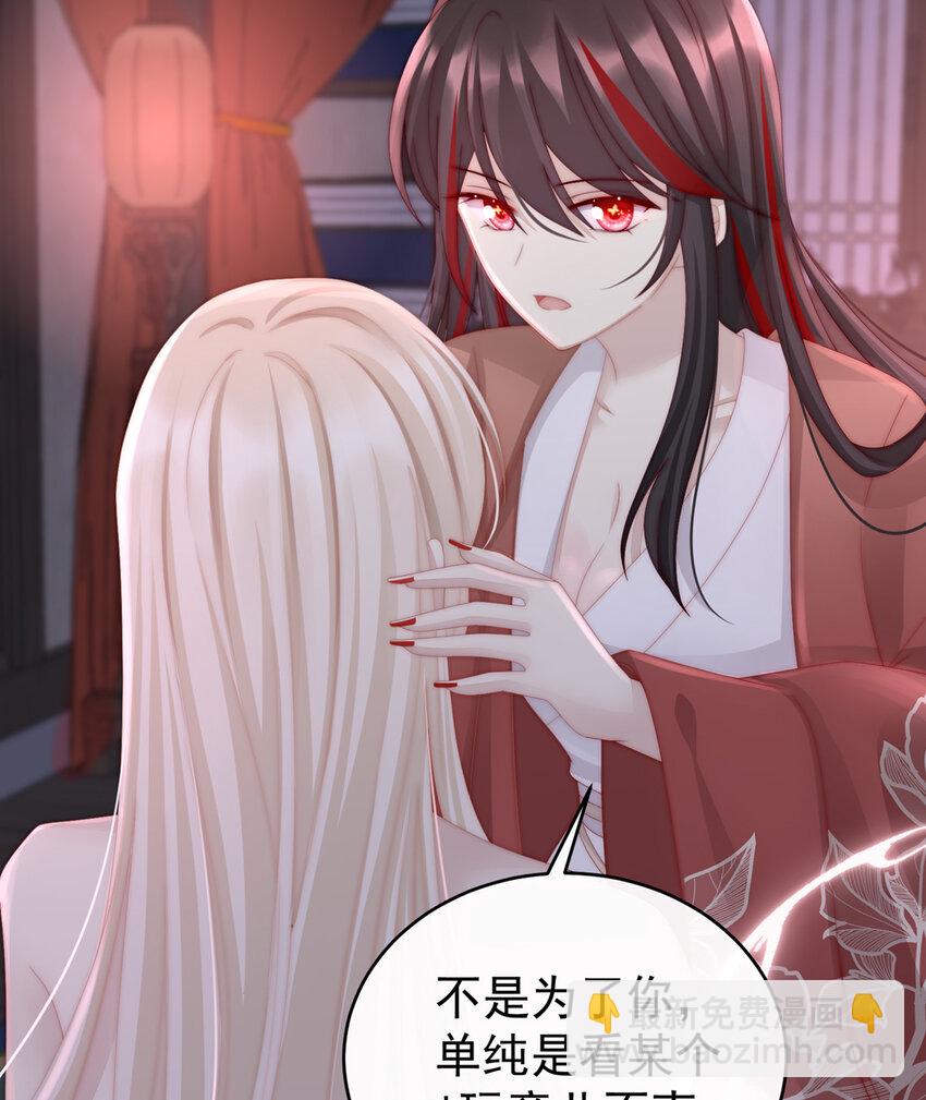 第14话 是我心爱的她38