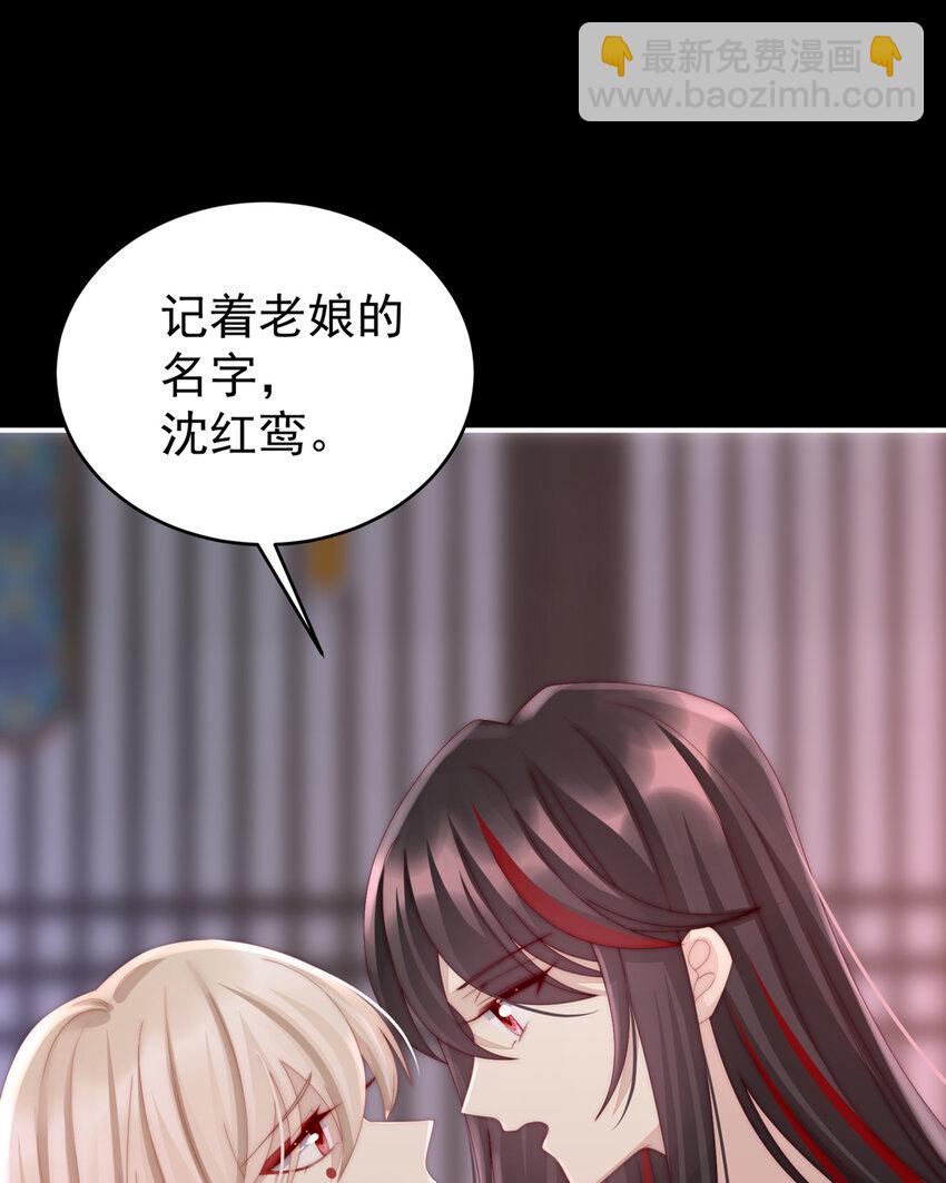 第14话 是我心爱的她45