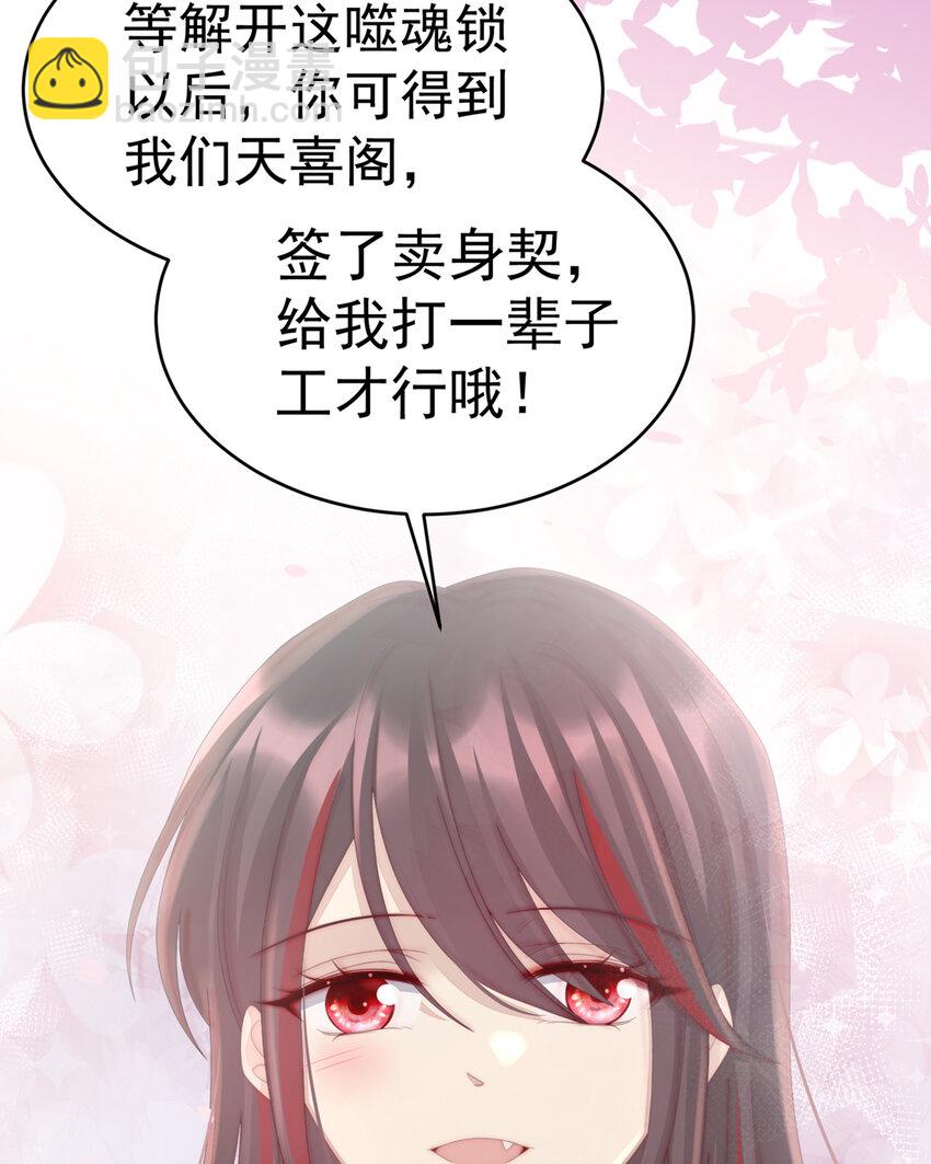 第14话 是我心爱的她47