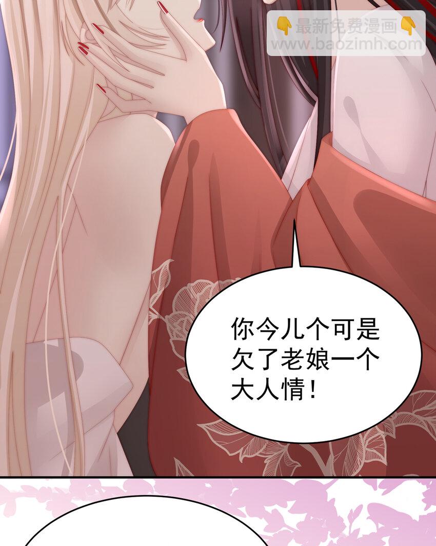 第14话 是我心爱的她50