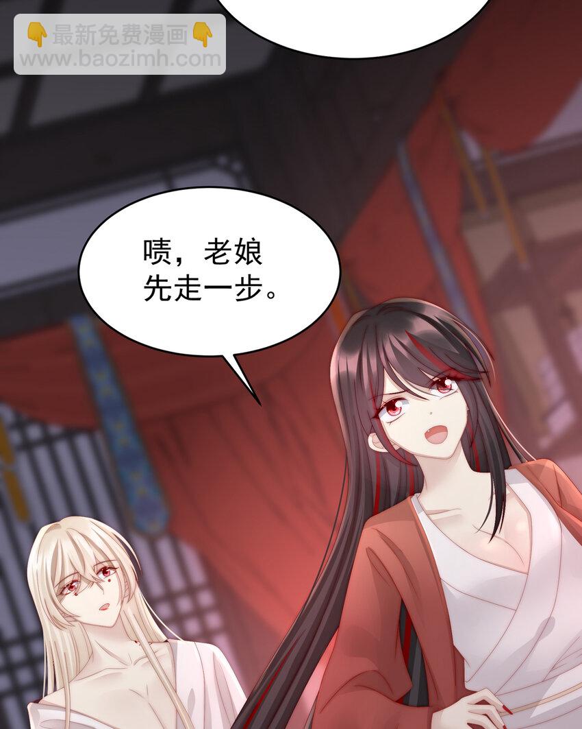 第14话 是我心爱的她61