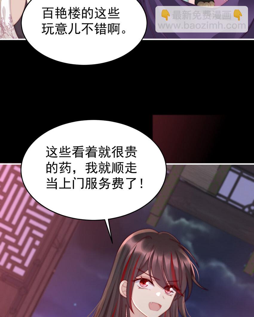 第14话 是我心爱的她64