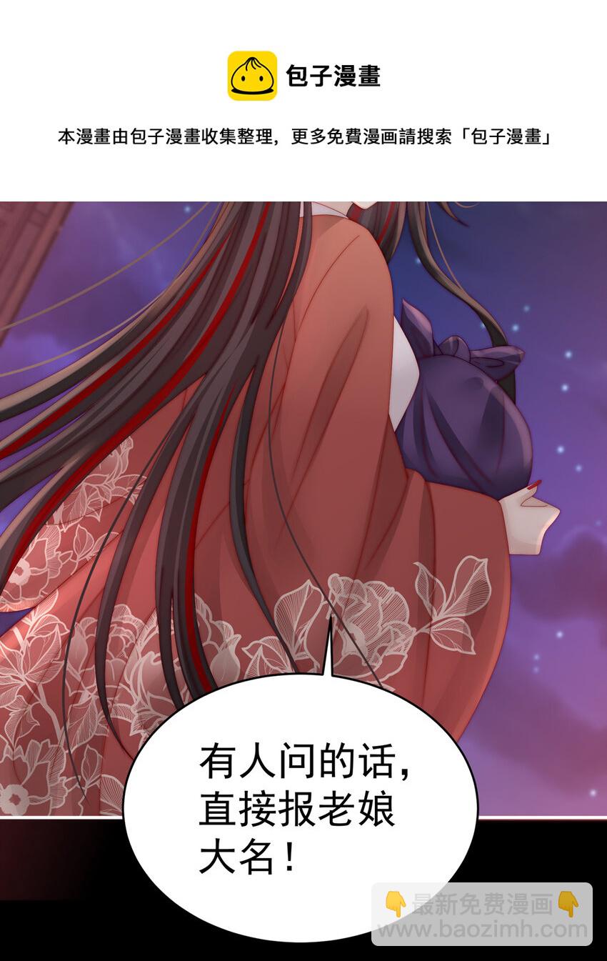 第14话 是我心爱的她65