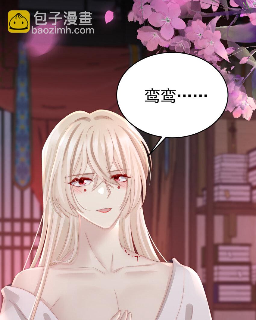 第14话 是我心爱的她67