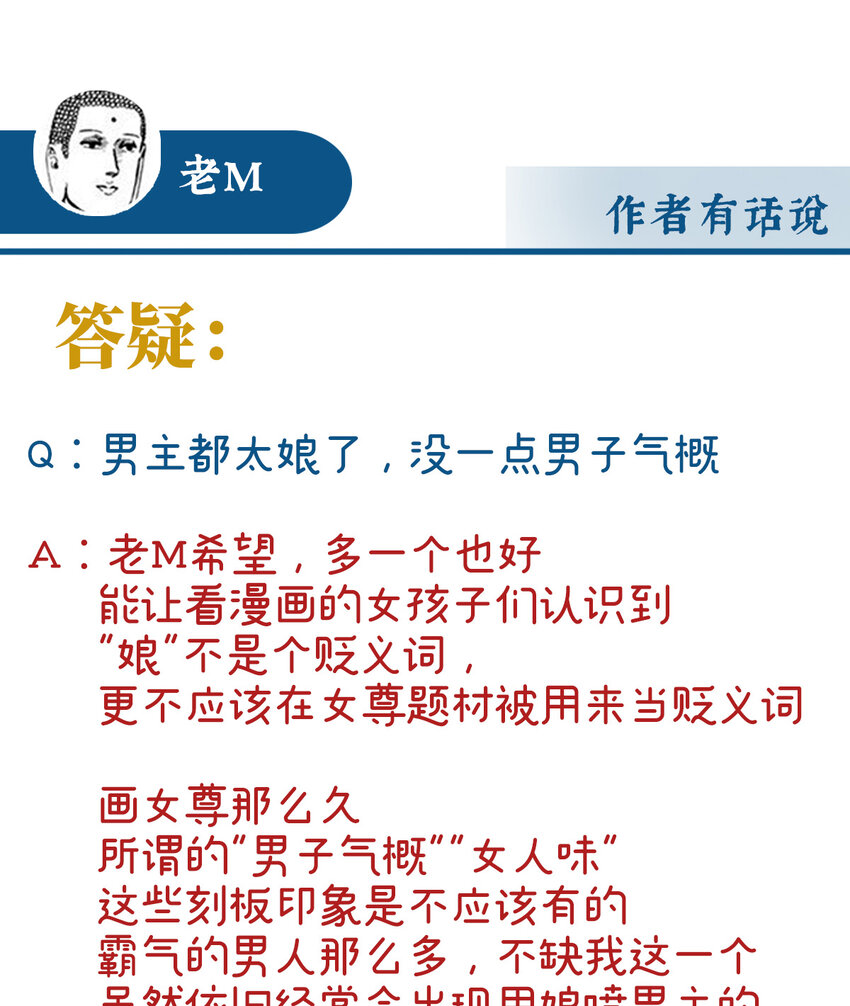 第14话 是我心爱的她69