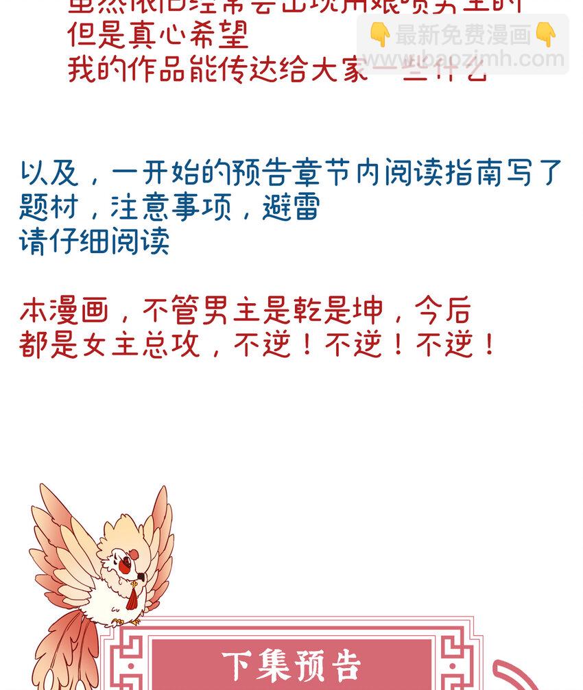 第14话 是我心爱的她70