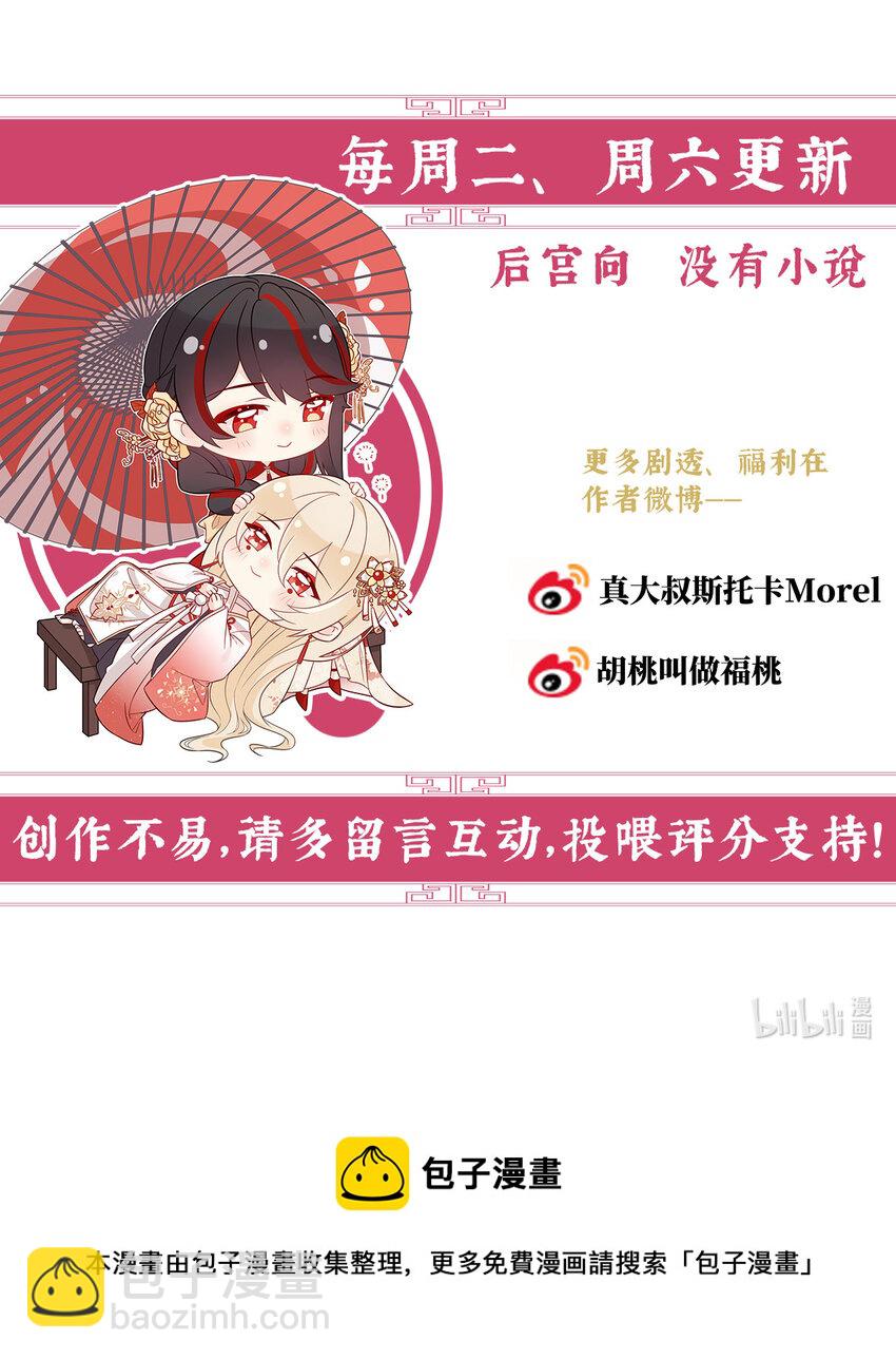 第14话 是我心爱的她72