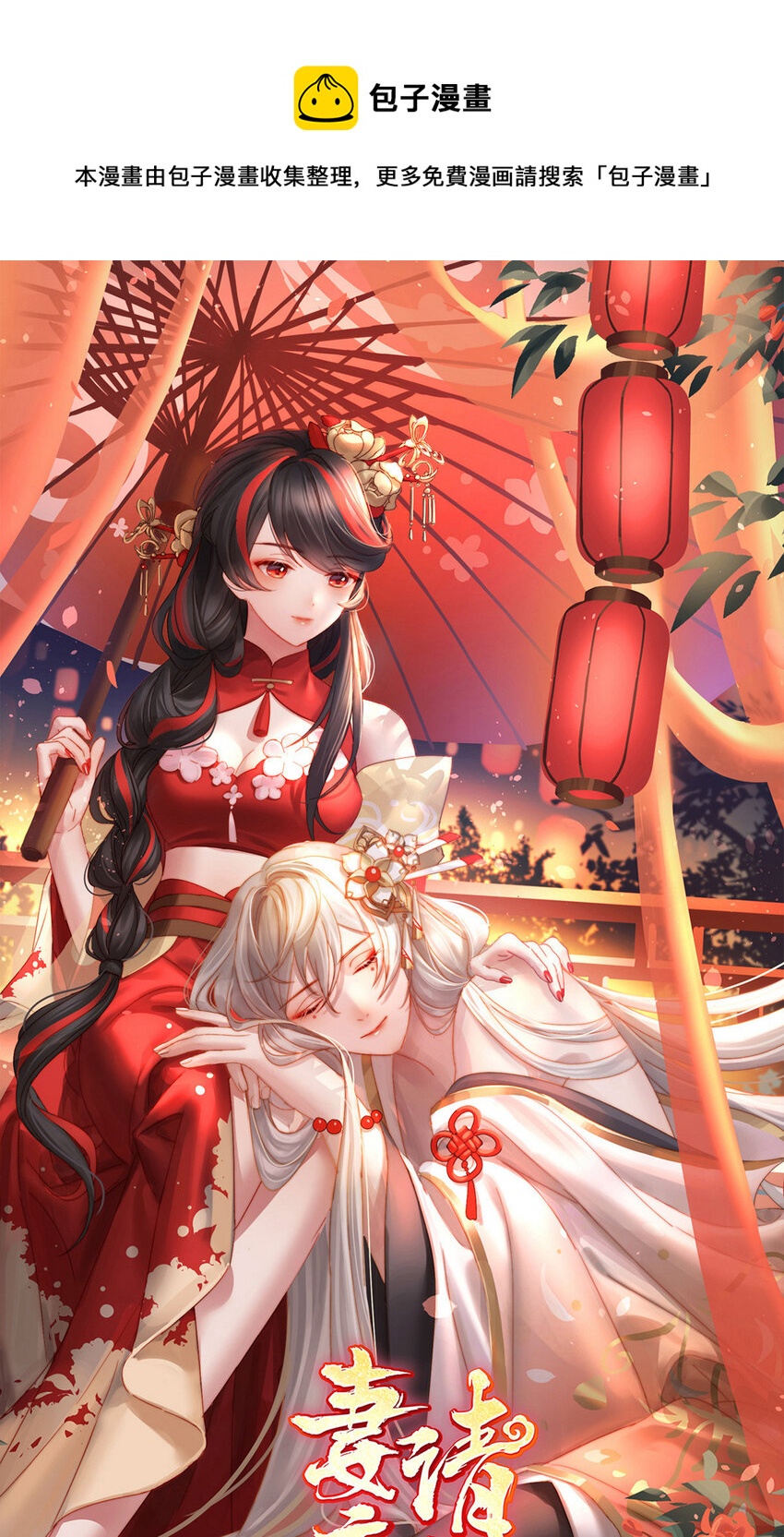 第17话 我被妈妈标记了？0