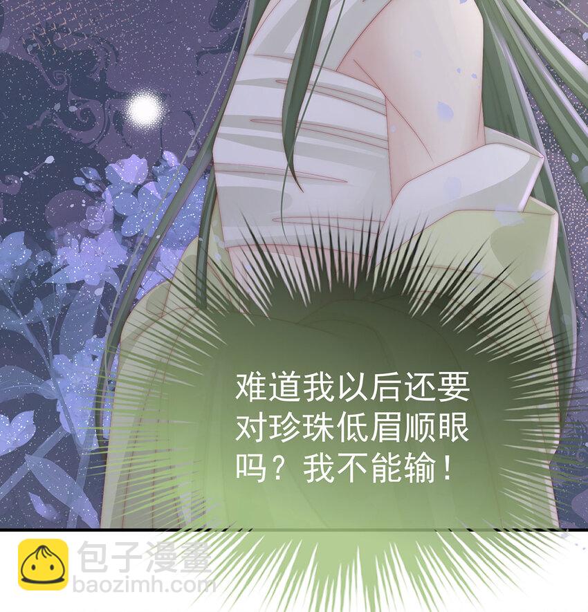 第17话 我被妈妈标记了？11