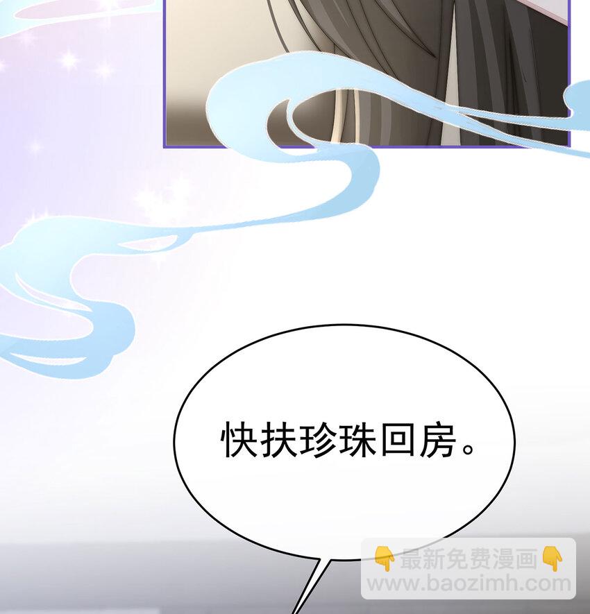 第17话 我被妈妈标记了？15