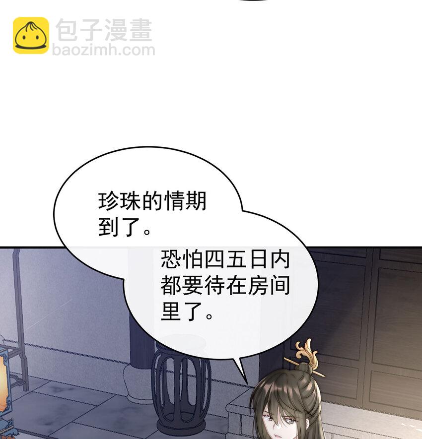 第17话 我被妈妈标记了？18