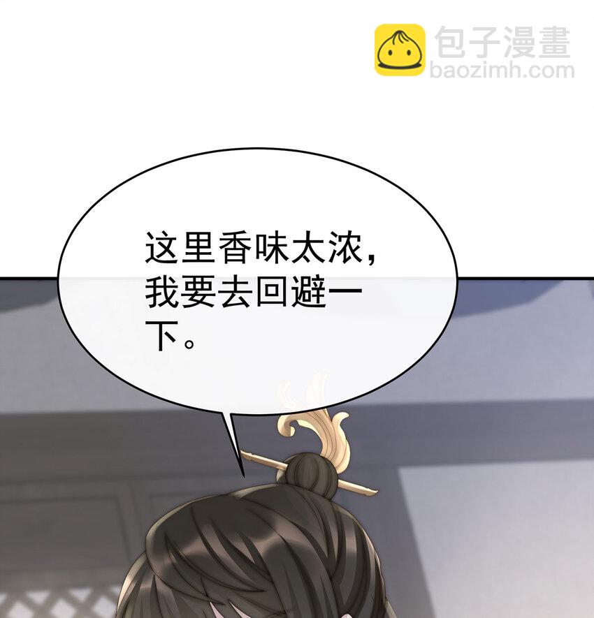 第17话 我被妈妈标记了？20