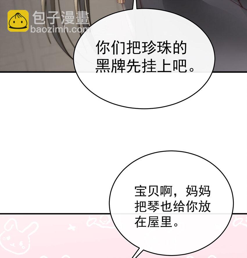 第17话 我被妈妈标记了？22
