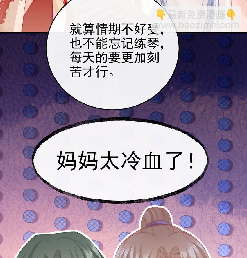第17话 我被妈妈标记了？24