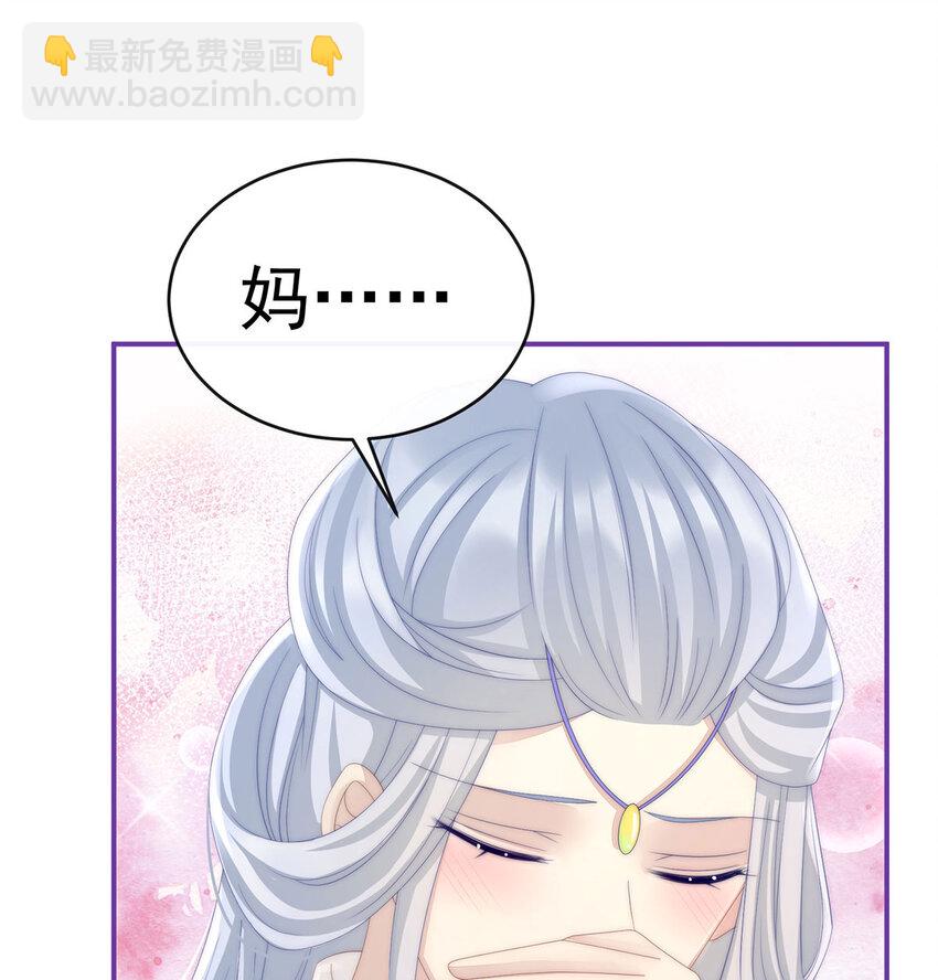 第17话 我被妈妈标记了？26