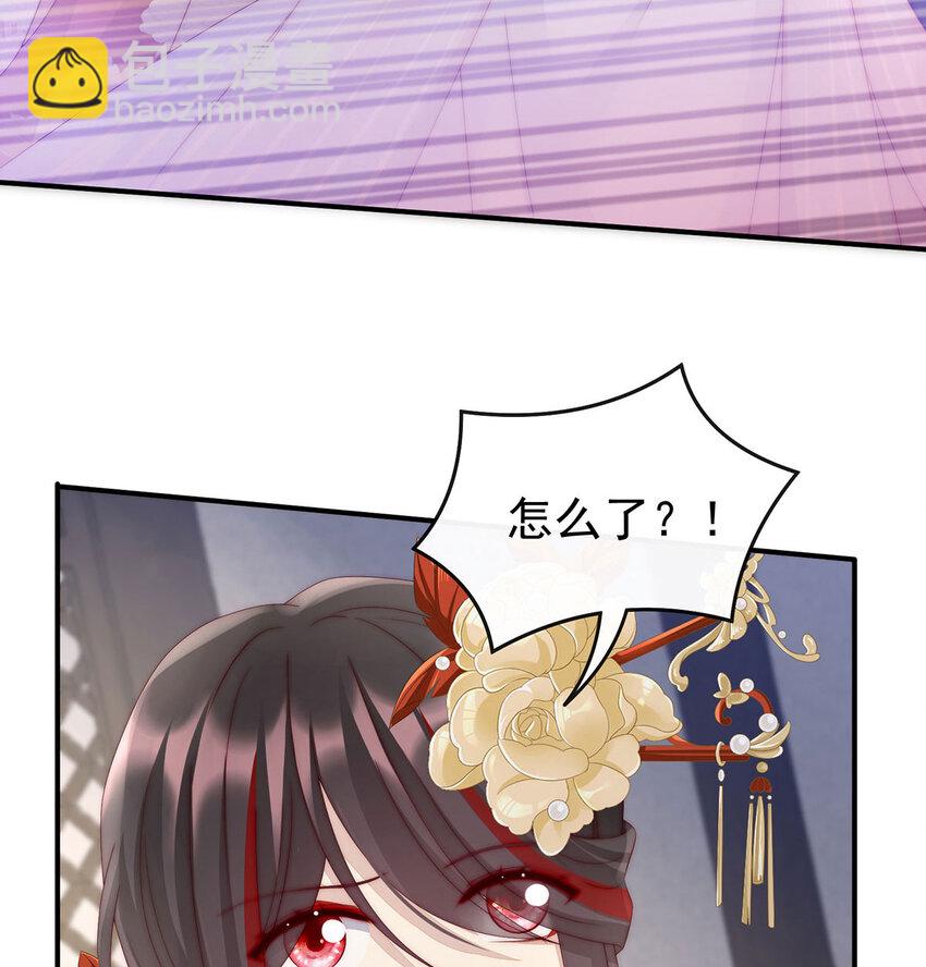 第17话 我被妈妈标记了？29
