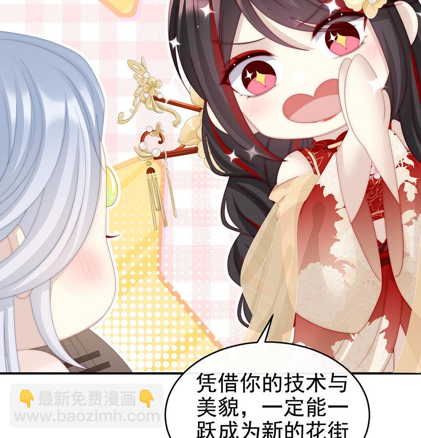 第17话 我被妈妈标记了？3