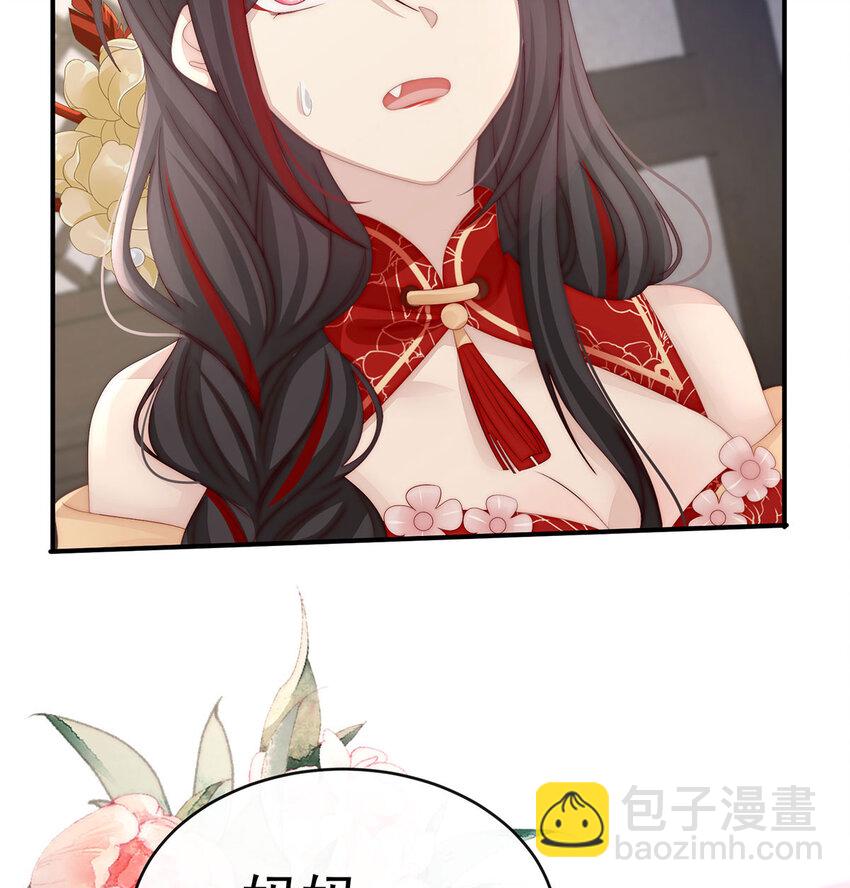第17话 我被妈妈标记了？30