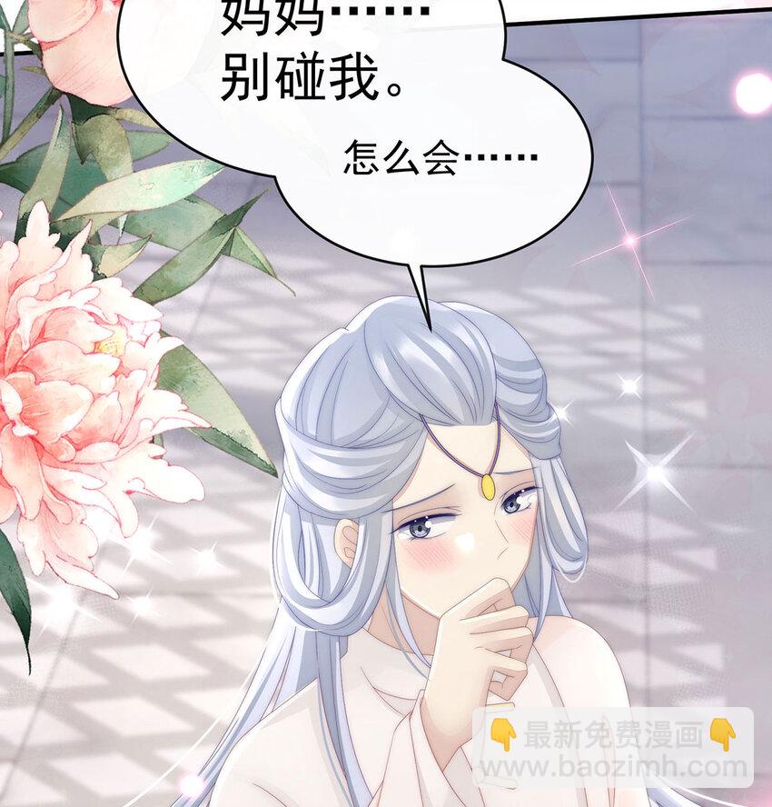 第17话 我被妈妈标记了？31
