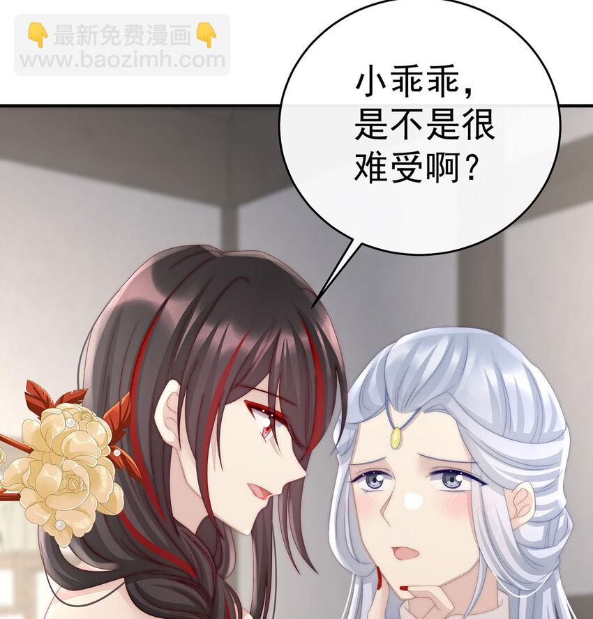 第17话 我被妈妈标记了？35