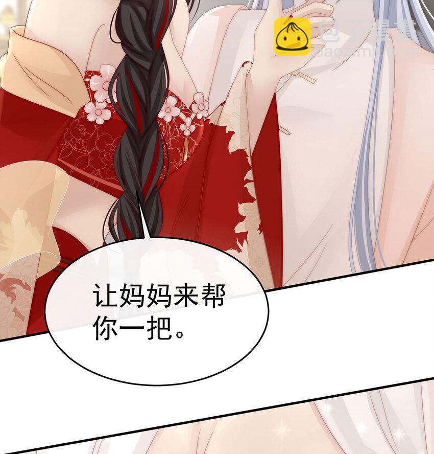 第17话 我被妈妈标记了？36
