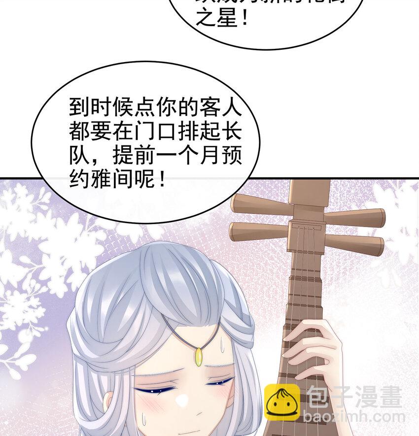 第17话 我被妈妈标记了？4