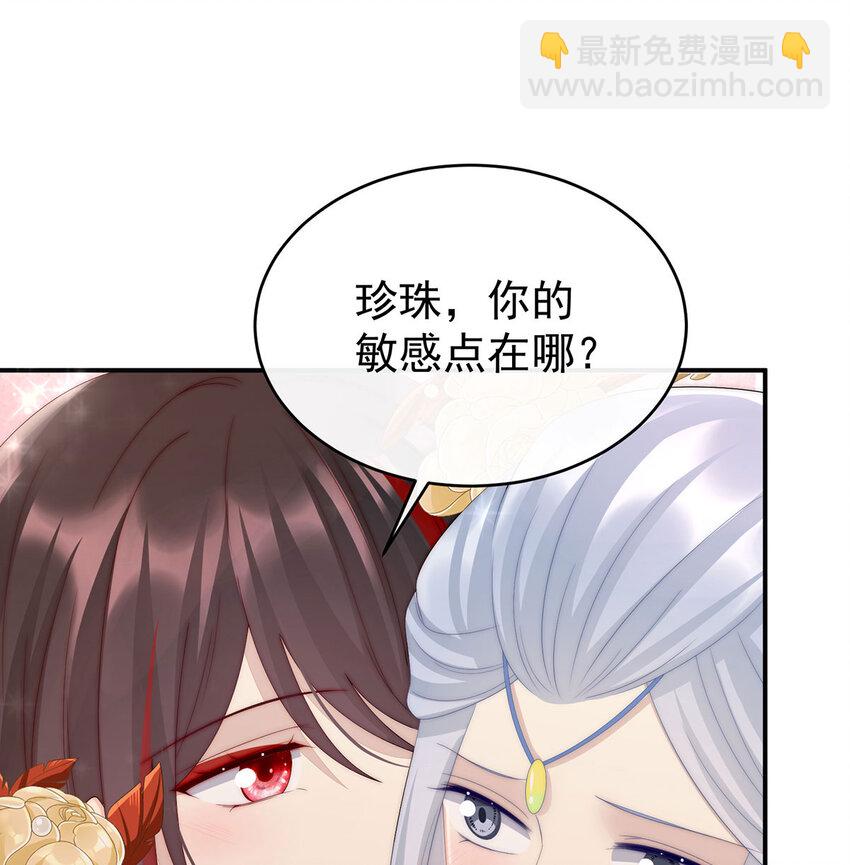 第17话 我被妈妈标记了？40