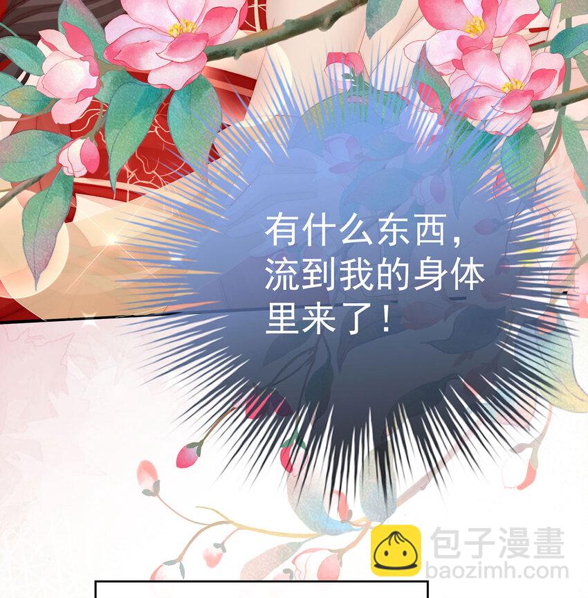 第17话 我被妈妈标记了？45