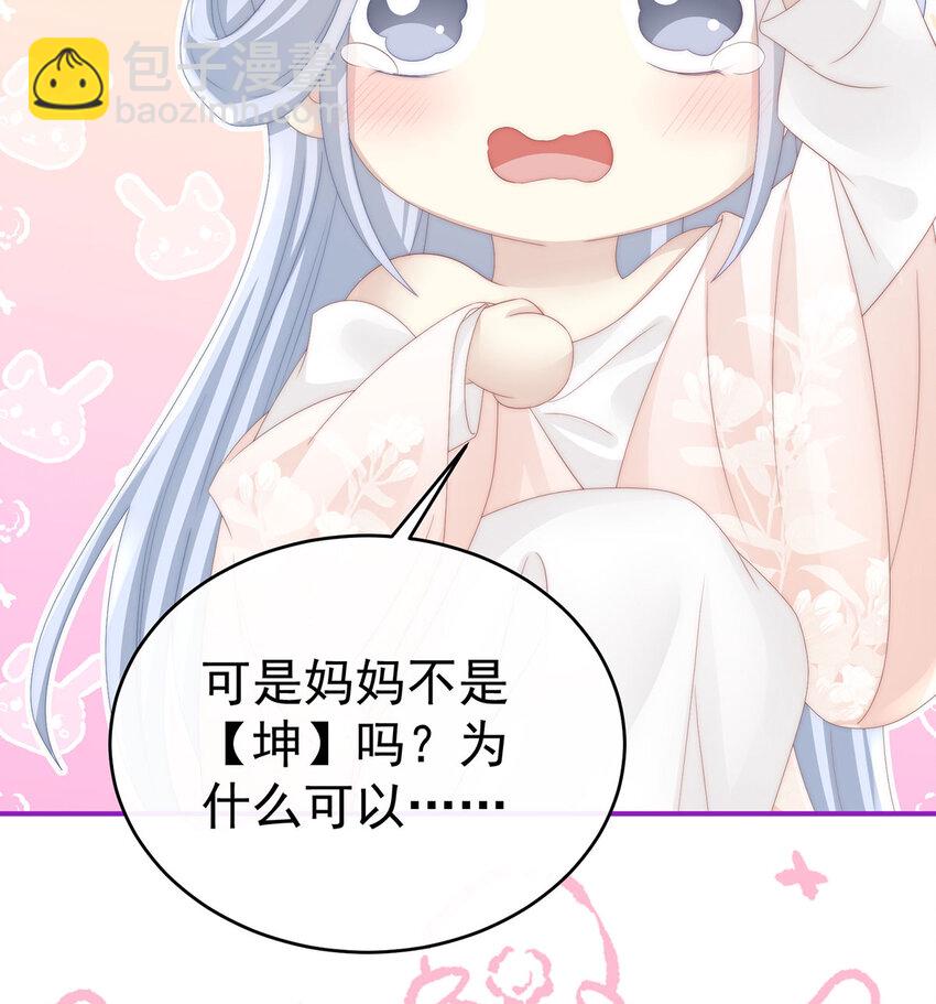 第17话 我被妈妈标记了？57