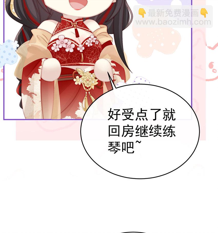 第17话 我被妈妈标记了？59