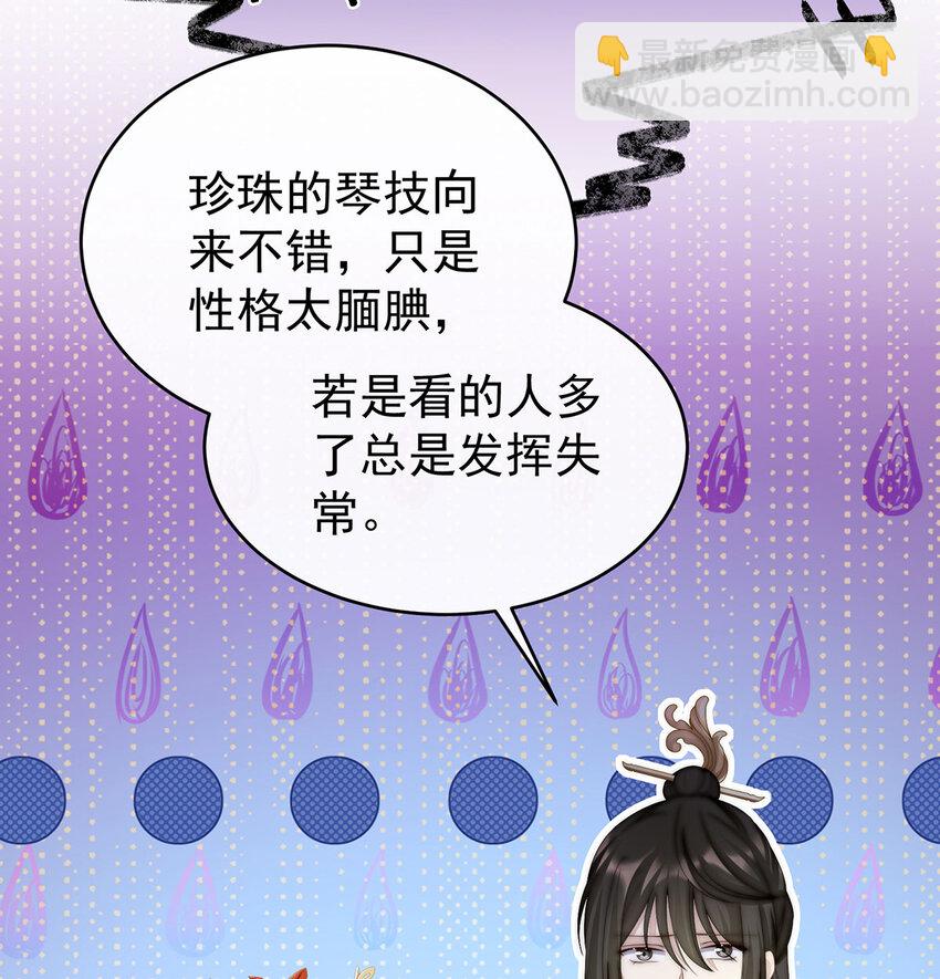 第17话 我被妈妈标记了？6