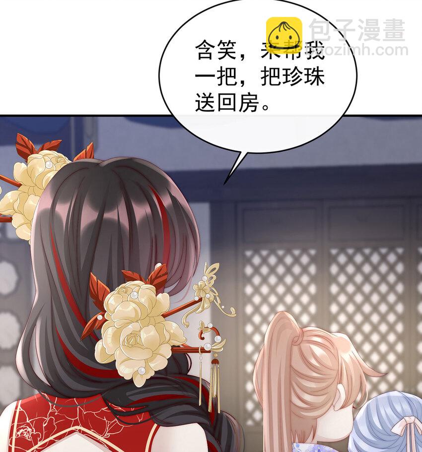 第17话 我被妈妈标记了？60