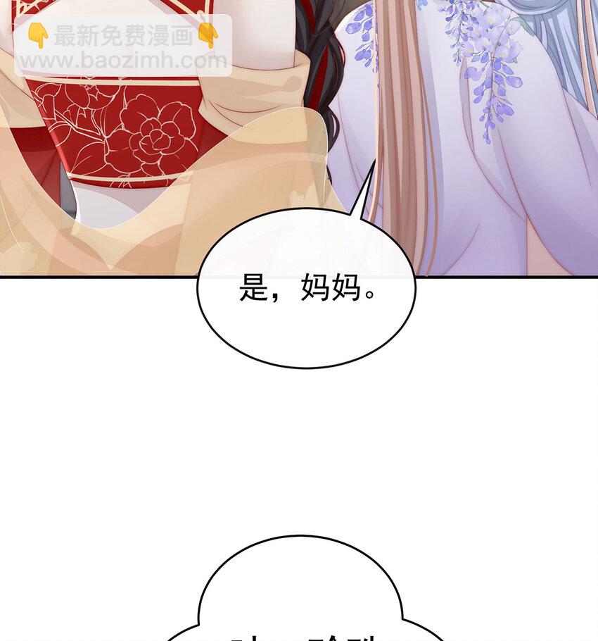 第17话 我被妈妈标记了？61