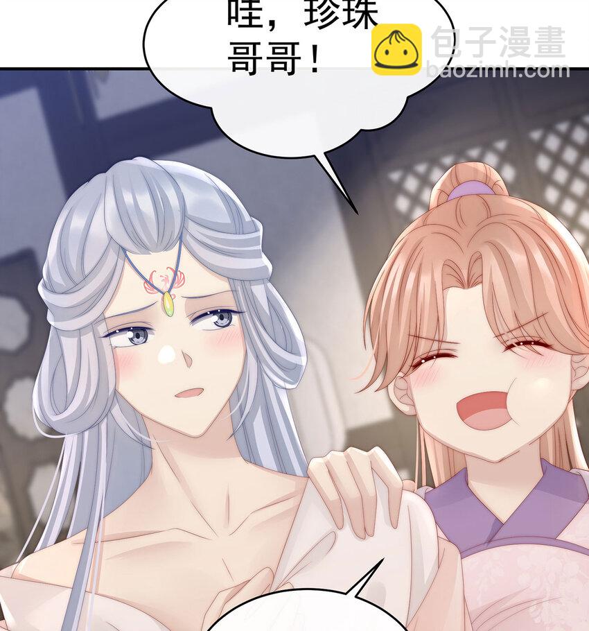 第17话 我被妈妈标记了？62