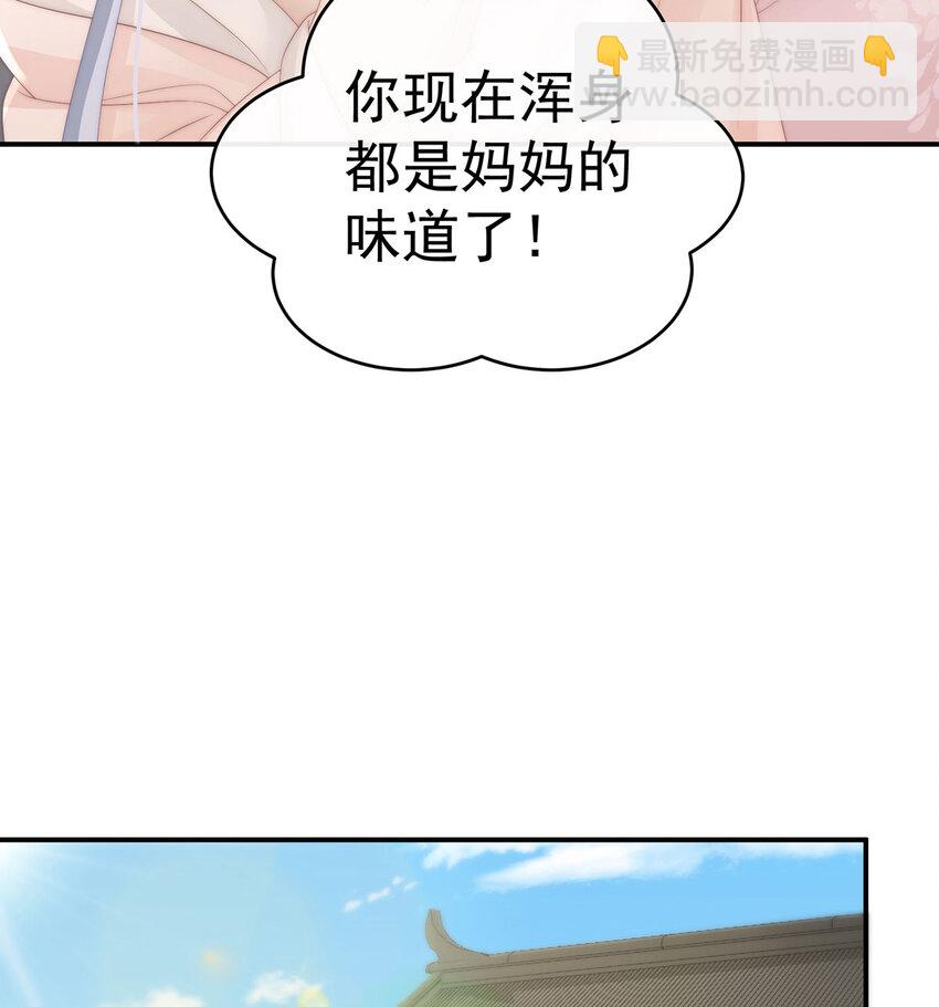 第17话 我被妈妈标记了？63