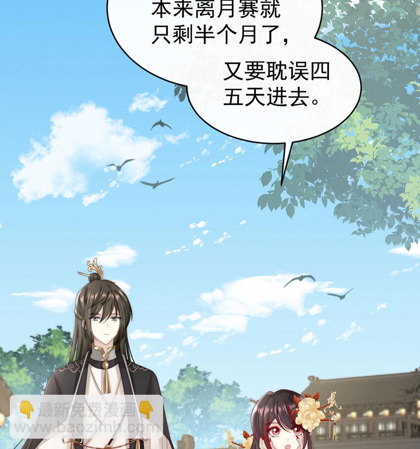 第17话 我被妈妈标记了？65