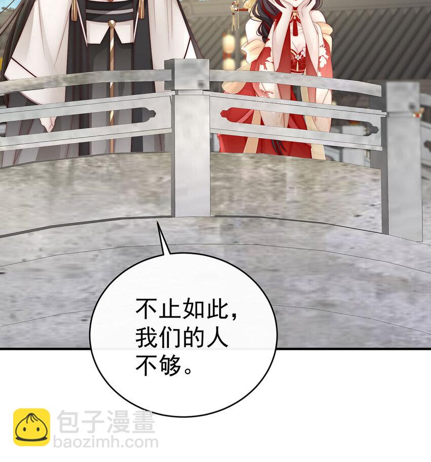 第17话 我被妈妈标记了？66