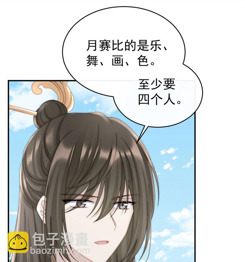 第17话 我被妈妈标记了？67