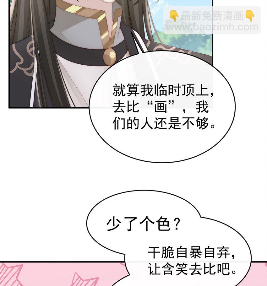 第17话 我被妈妈标记了？68