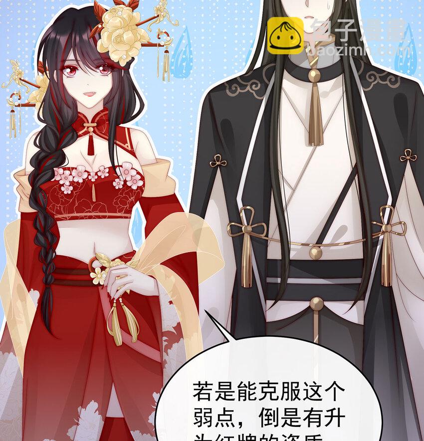 第17话 我被妈妈标记了？7