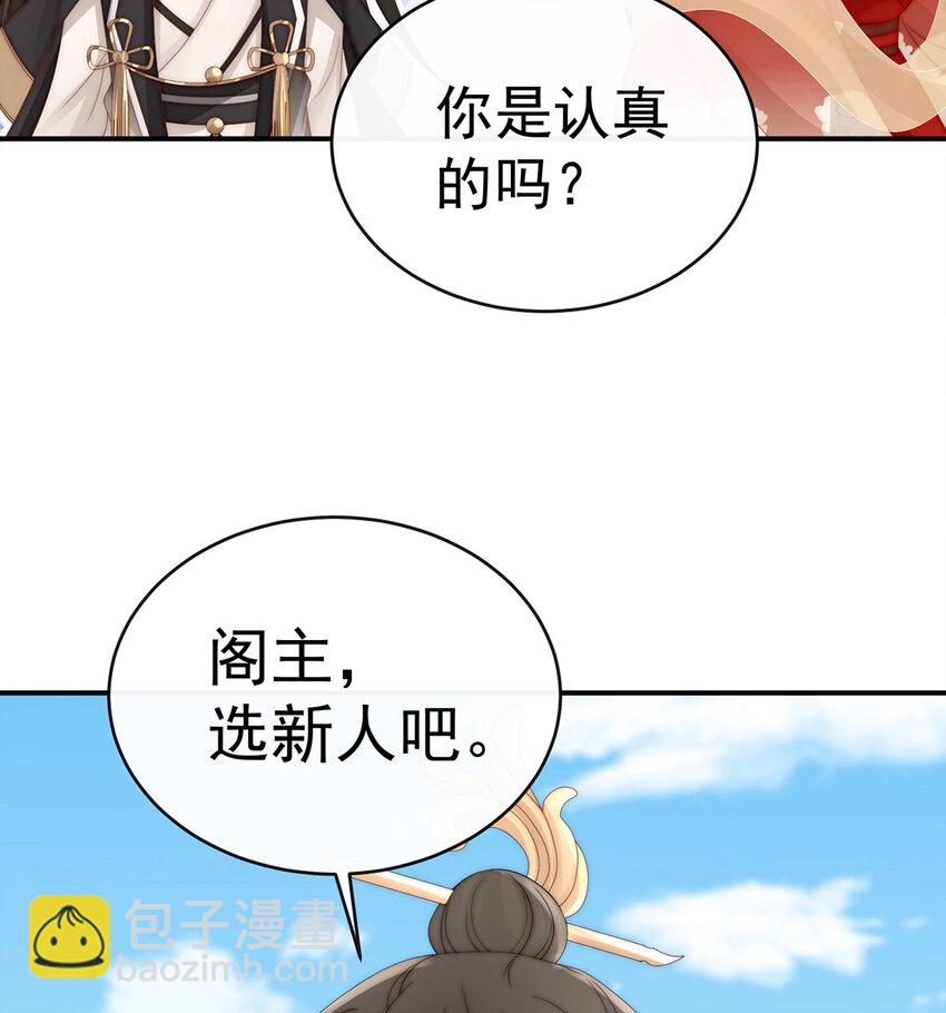 第17话 我被妈妈标记了？70