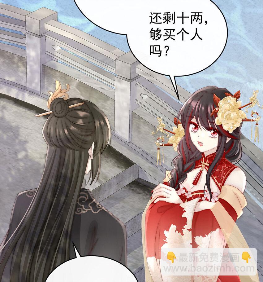 第17话 我被妈妈标记了？73