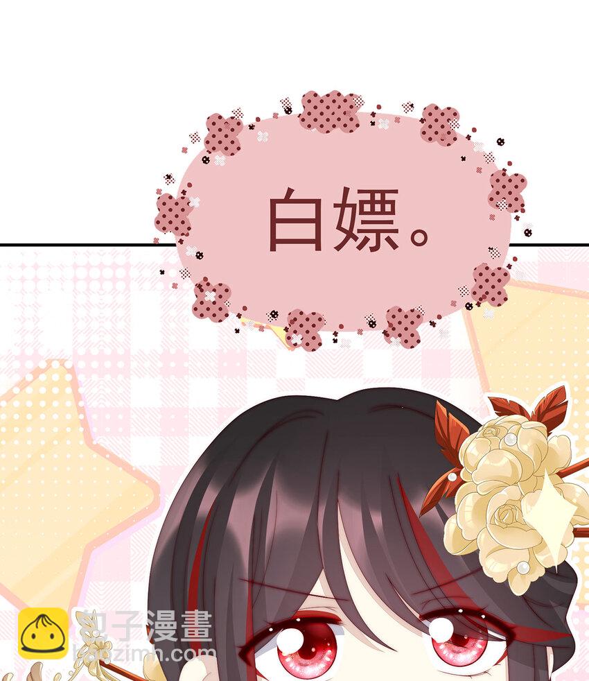 第17话 我被妈妈标记了？76