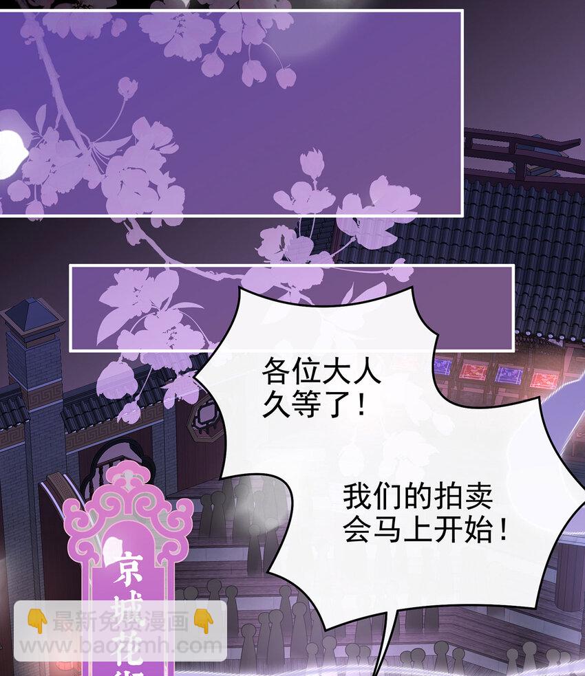 第17话 我被妈妈标记了？78