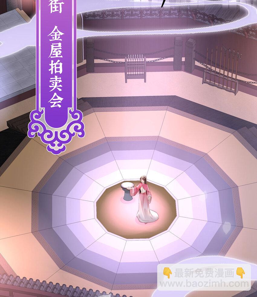 第17话 我被妈妈标记了？79
