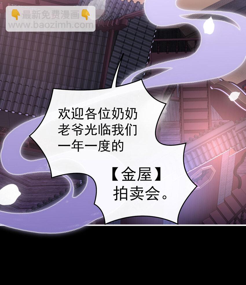 第17话 我被妈妈标记了？80