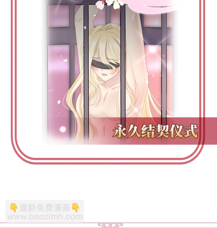 第17话 我被妈妈标记了？83