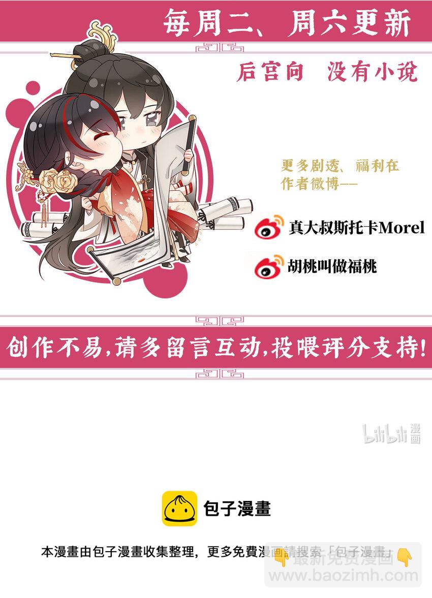 第17话 我被妈妈标记了？84