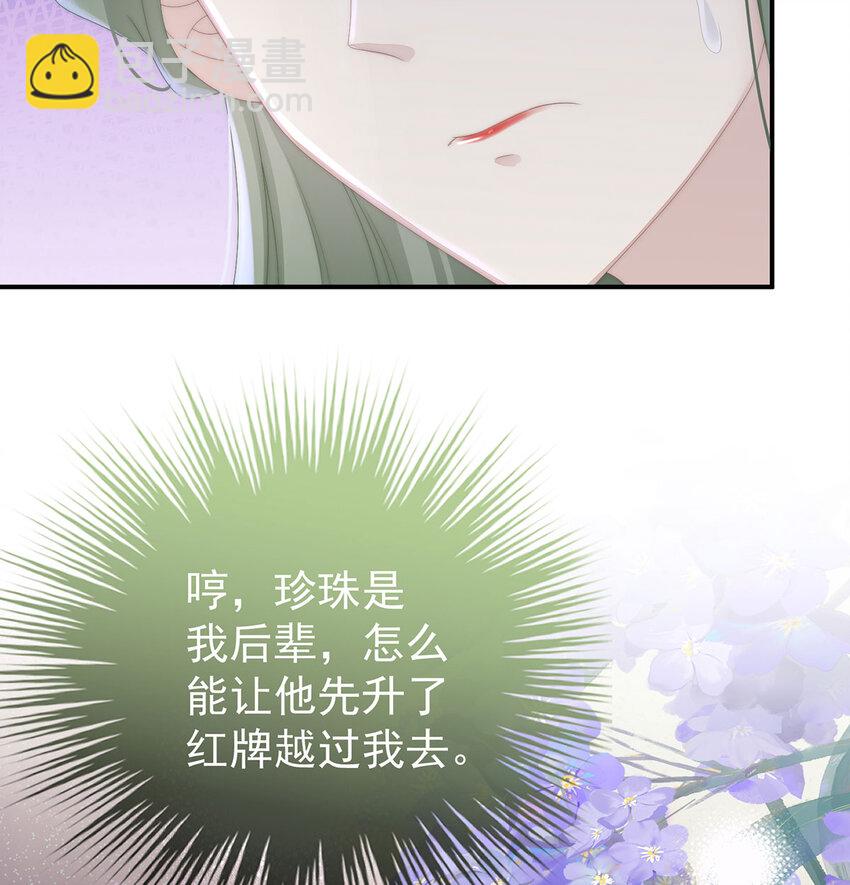 第17话 我被妈妈标记了？9